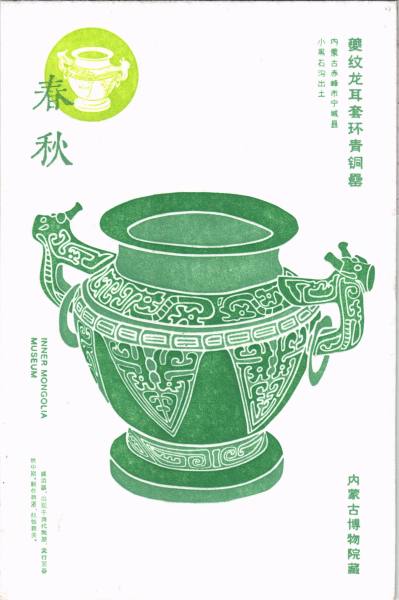 明信片照片