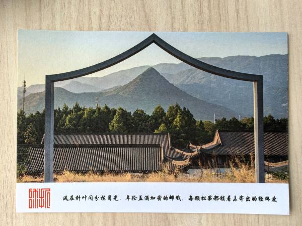 明信片照片