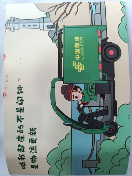 明信片照片