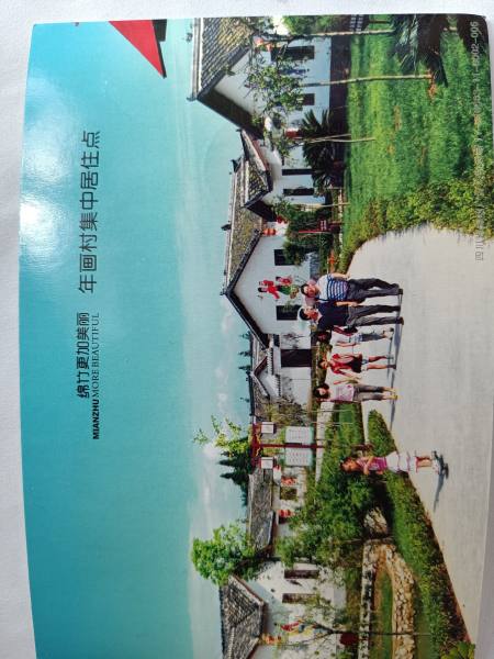 明信片照片