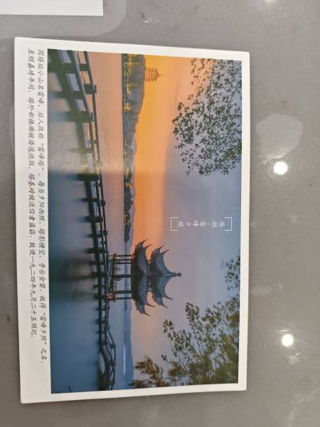 明信片照片