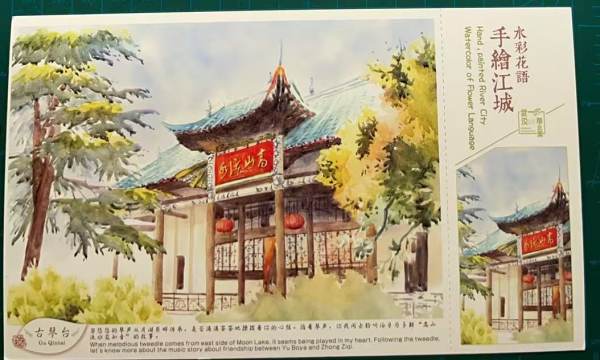 明信片照片