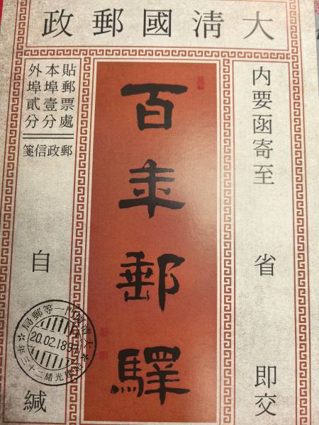 明信片照片