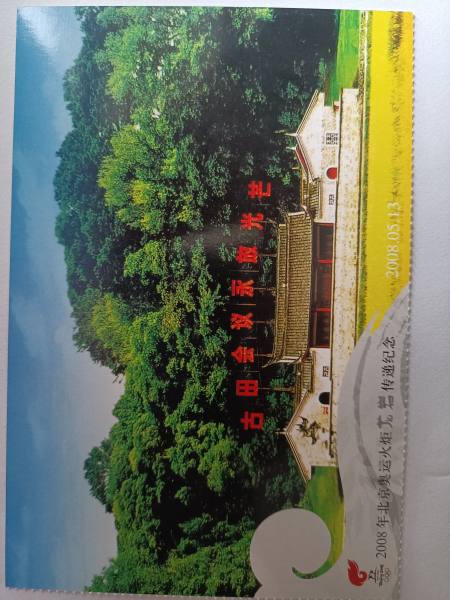 明信片照片