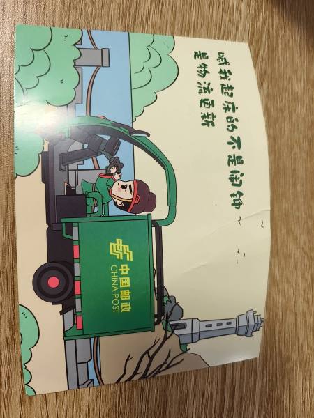 明信片照片