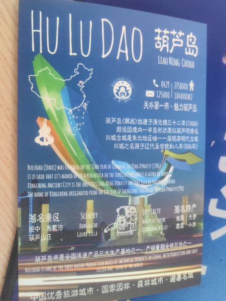 明信片照片