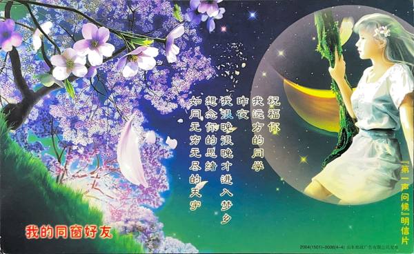 明信片照片