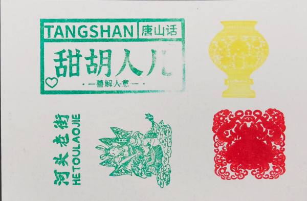 明信片照片