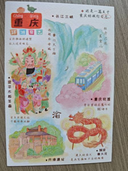 明信片照片