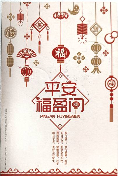 明信片照片