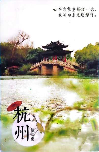 明信片照片