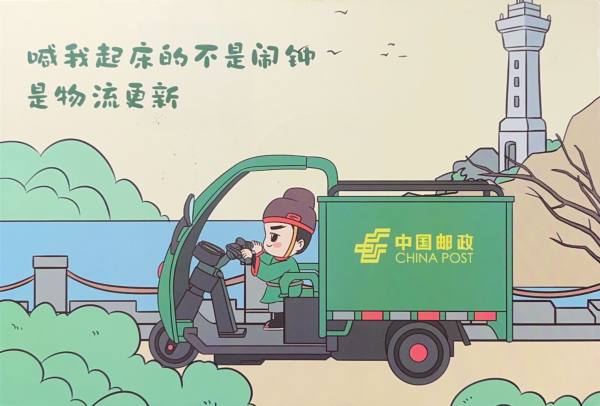 明信片照片