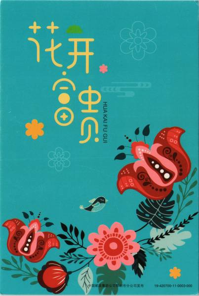 明信片照片