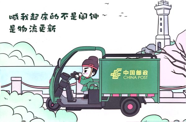 明信片照片