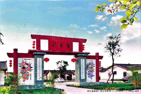 明信片照片