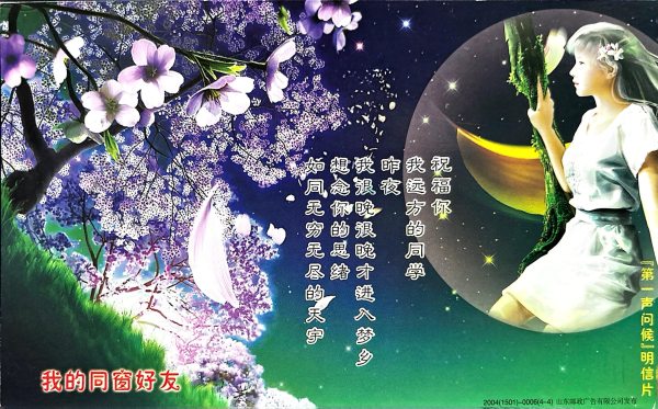 明信片照片