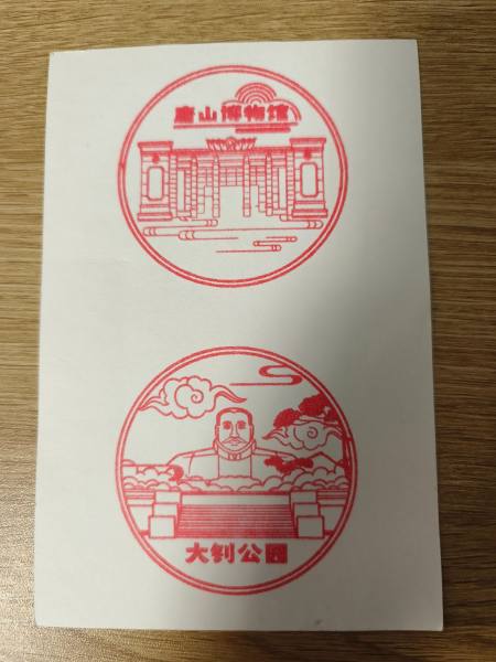 明信片照片