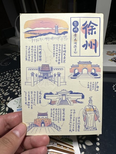 明信片照片