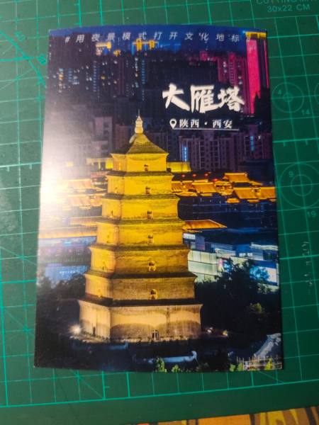 明信片照片