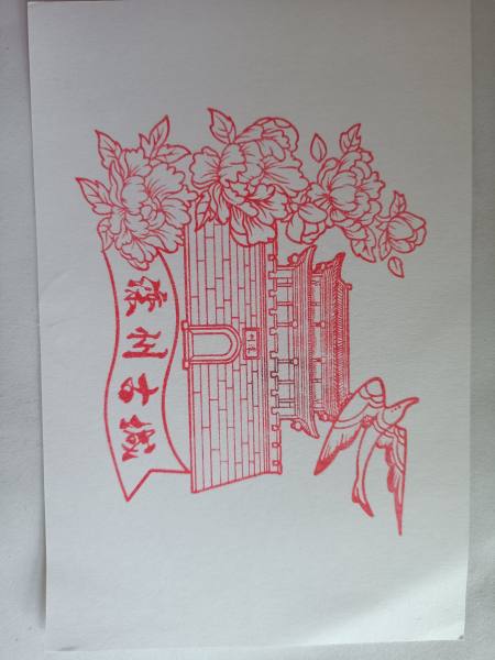 明信片照片