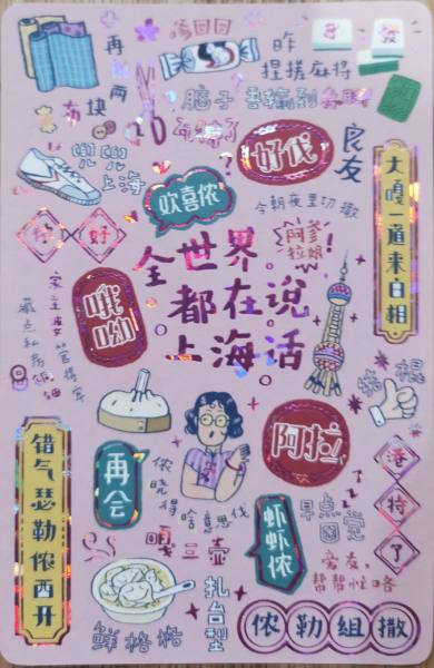 明信片照片