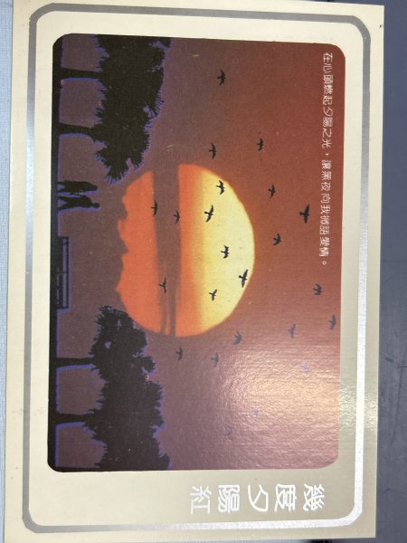 明信片照片
