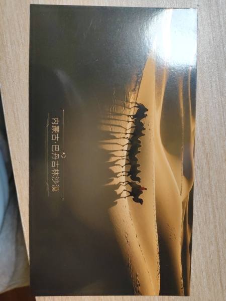 明信片照片