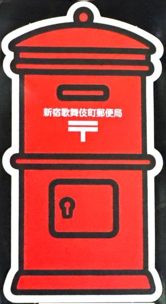 明信片照片