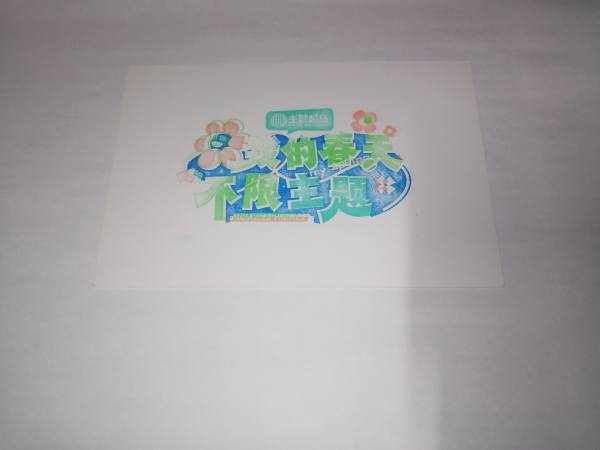 明信片照片