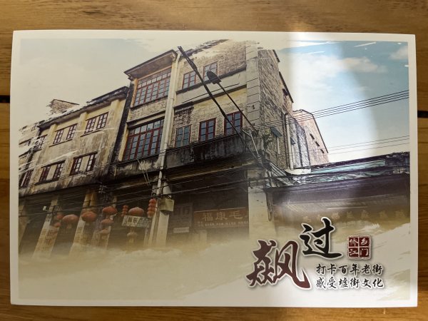 明信片照片