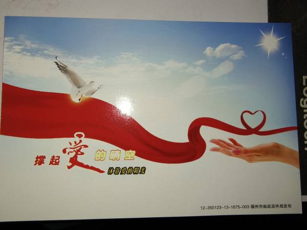 明信片照片