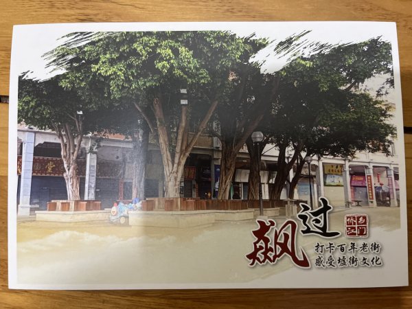 明信片照片