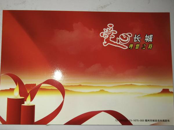 明信片照片