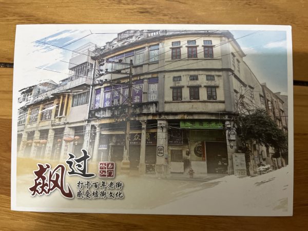 明信片照片