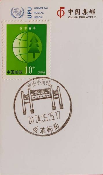 明信片照片