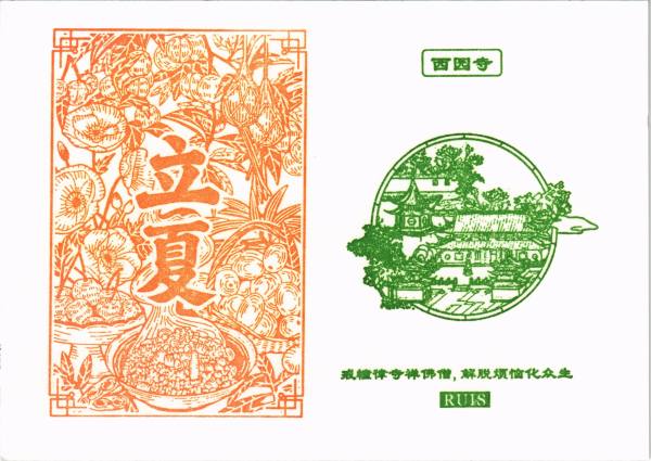 明信片照片