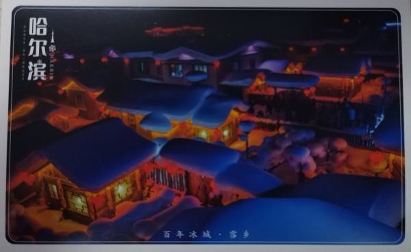 明信片照片