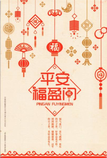明信片照片