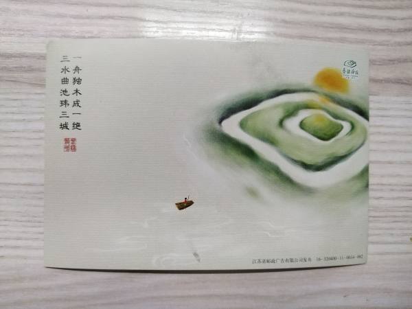 明信片照片