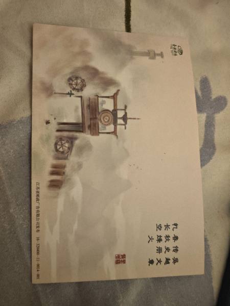 明信片照片