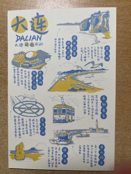 明信片照片