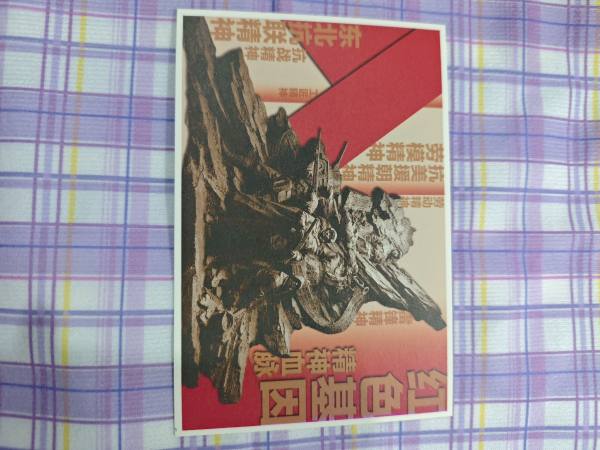 明信片照片