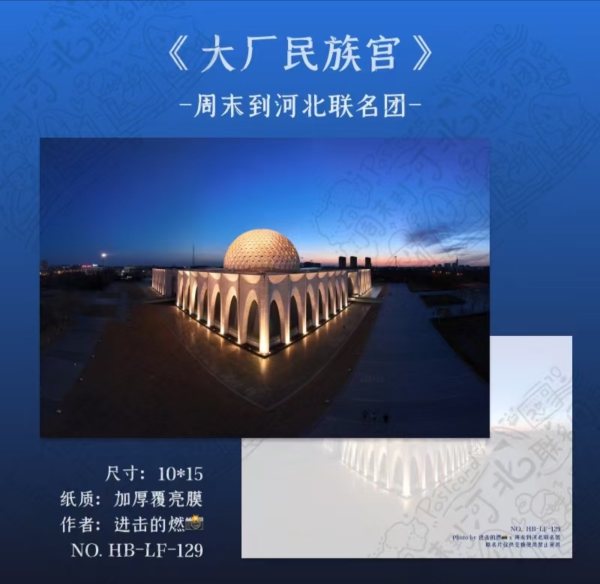 明信片照片