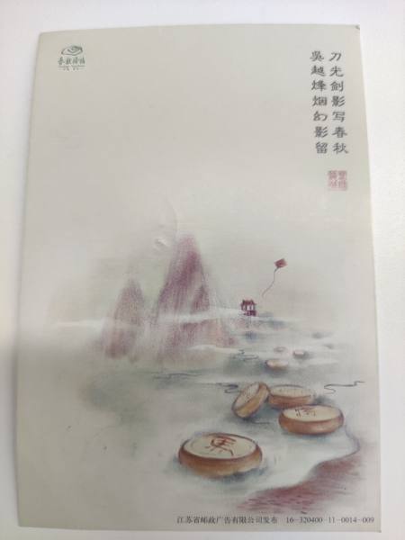 明信片照片