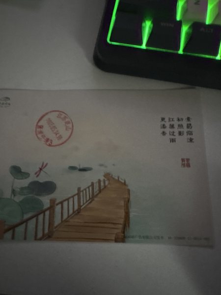 明信片照片