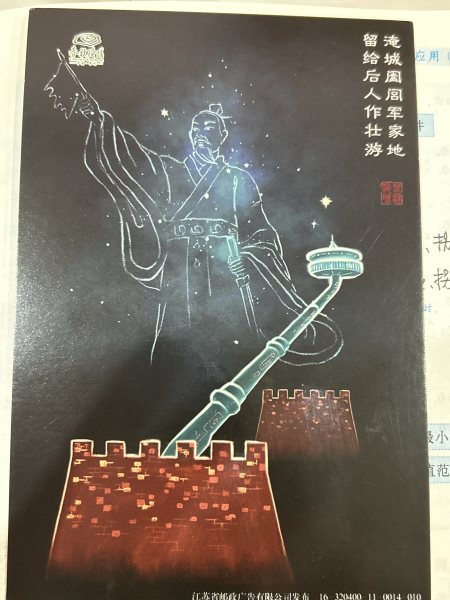 明信片照片