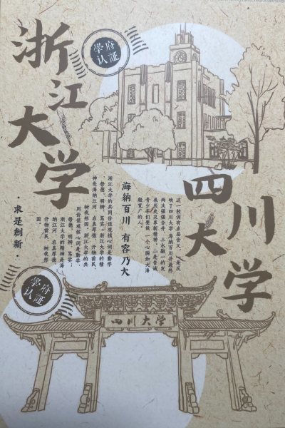 明信片照片