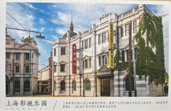 明信片照片