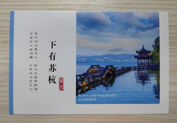 明信片照片