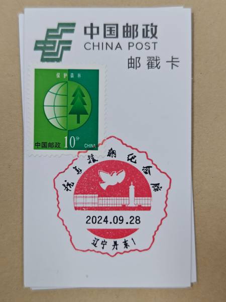 明信片照片